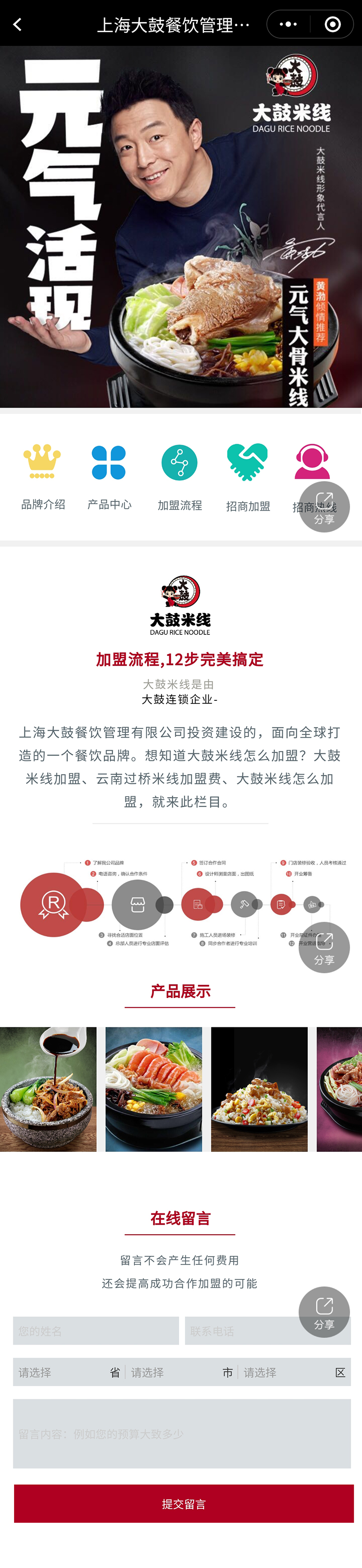 大鼓米線.jpg