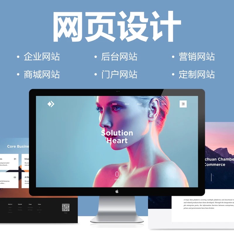 營(yíng)銷(xiāo)型網(wǎng)站制作前需要準(zhǔn)備什么資料
