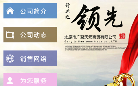 商城類(lèi)-微網(wǎng)站案例展示