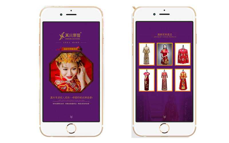 服裝類(lèi)-微網(wǎng)站案例