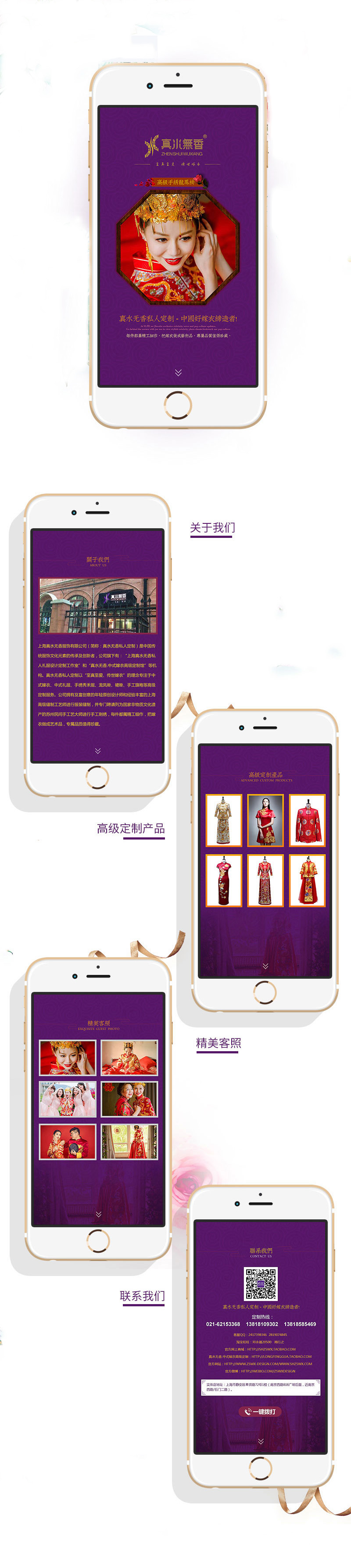 服裝類，真水無香全.jpg
