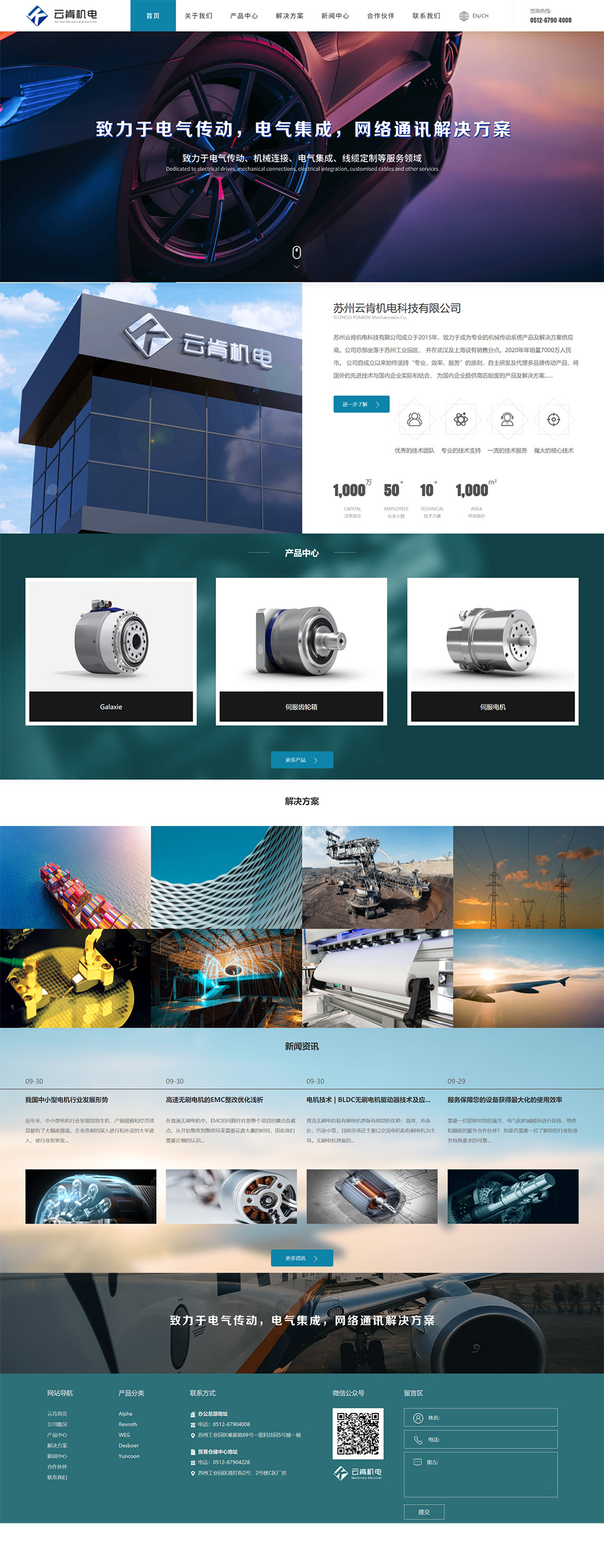 蘇州云肯機(jī)電科技有限公司.jpg